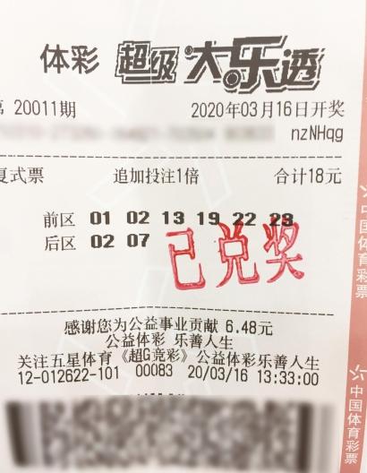 探秘上海体育彩票兑奖之旅，从幸运中奖到喜悦兑奖的完美路径