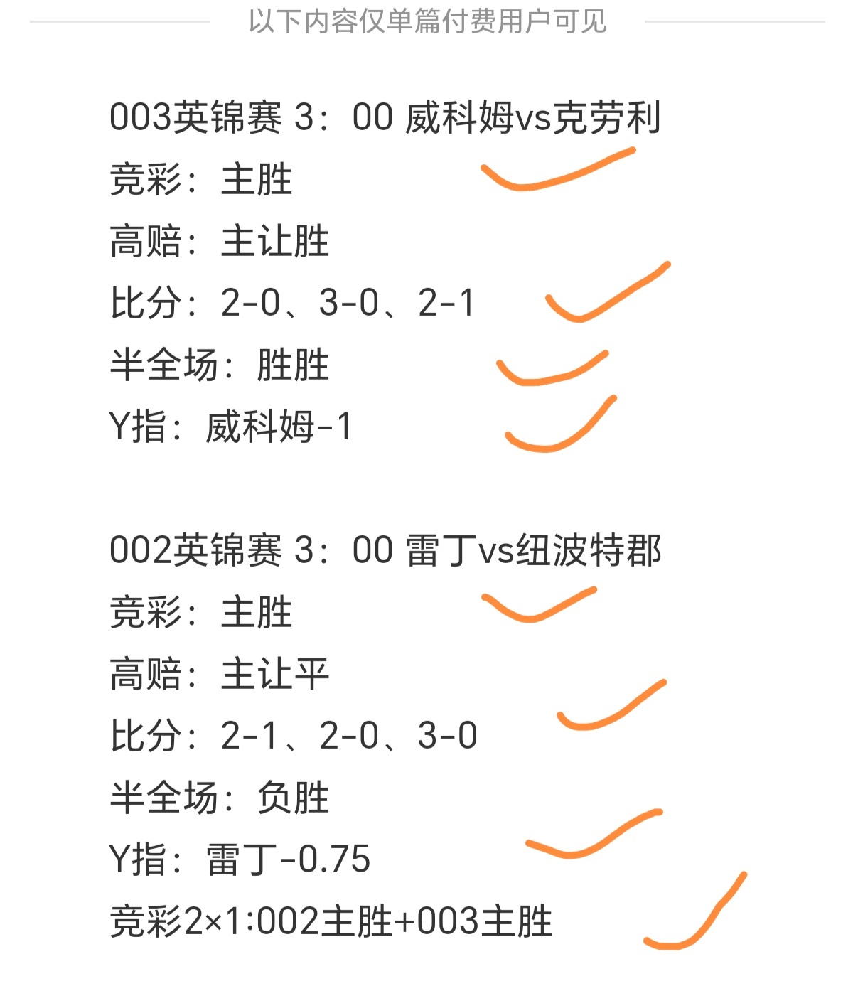 足球竞彩比分的全面解析，点球大战的是与否