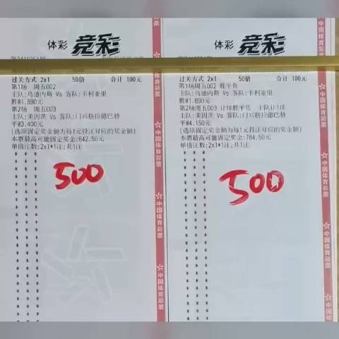 足球竞彩，彩客网上的完整指南