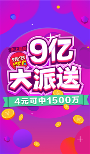 众彩网首页下载安装，开启便捷彩票体验的钥匙