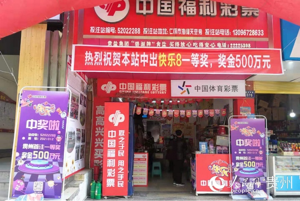 四川福彩快乐8，解锁幸运新篇章的趣味玩法