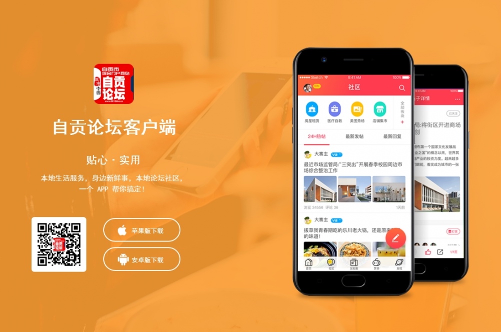 论坛APP大比拼，哪个才是你的菜？