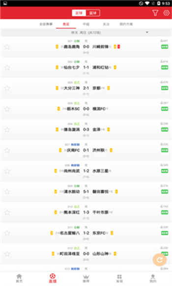 购买足彩分析软件，理性投注的智慧之选