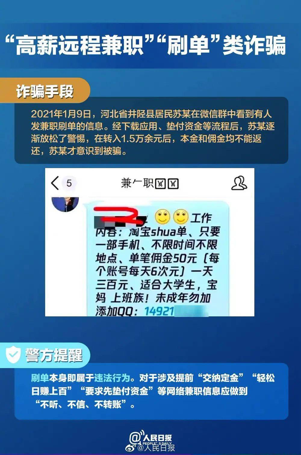 警惕网络陷阱，切勿轻信幸运彩票网址