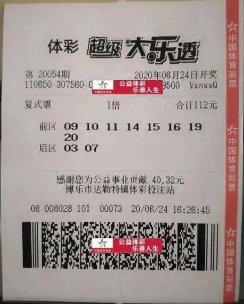体育彩票新疆11选五开奖结果，揭秘数字背后的幸运与梦想
