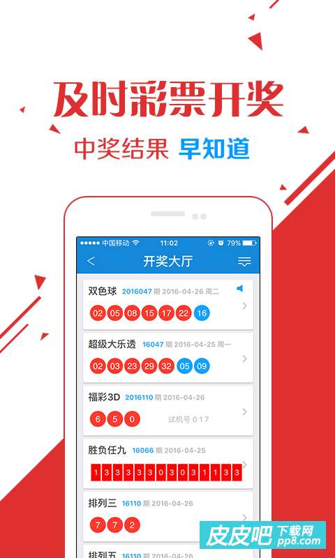 2025年5月3日 第19页