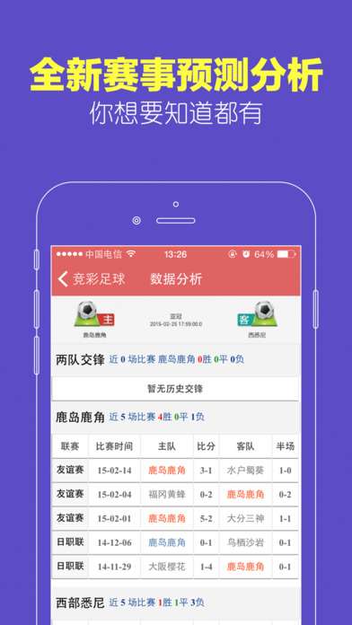 警惕！彩票大赢家破解版，一场虚幻的财富梦