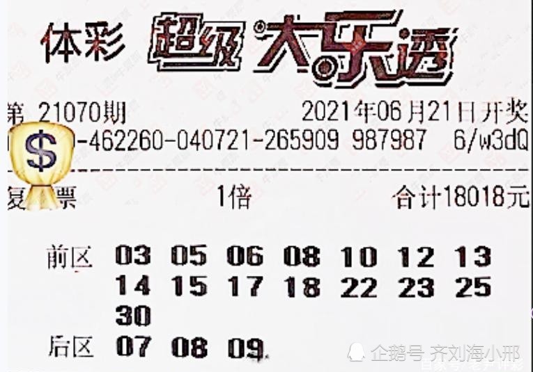 23058期大乐透开奖结果揭晓，梦想与现实的碰撞