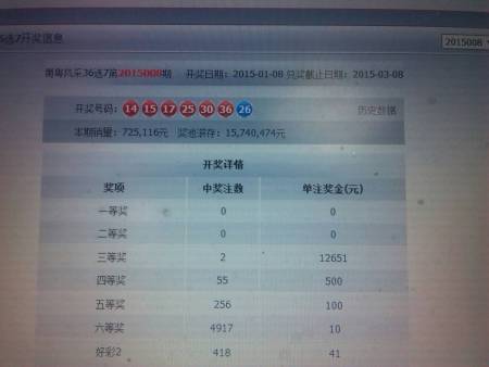 36选七，解锁幸运密码的中奖查询之旅