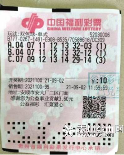 2021年9月13日双色球开奖结果揭晓，幸运的数字与梦想的碰撞