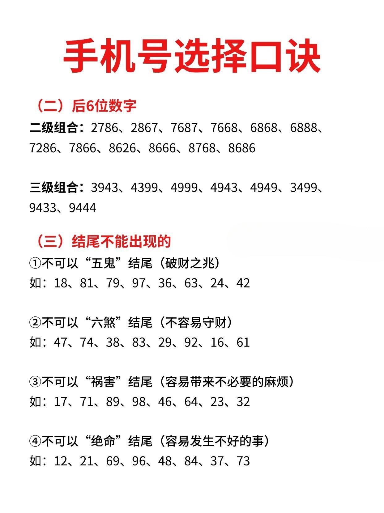 试机号，揭秘杀号口诀的奥秘