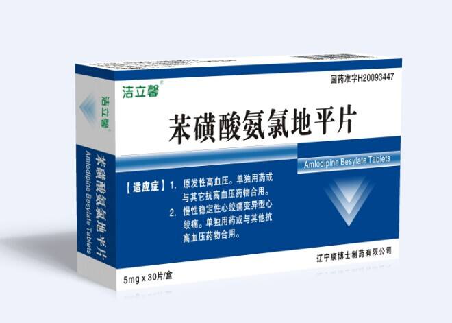 苯磺酸左旋氨氯地平片，心血管健康的守护者