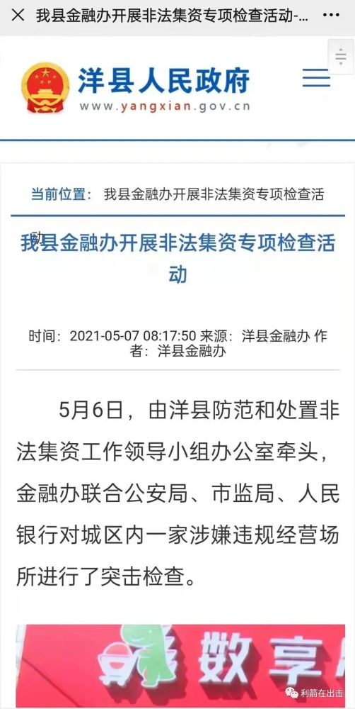 警惕！排列五开奖APP下载的潜在风险与陷阱