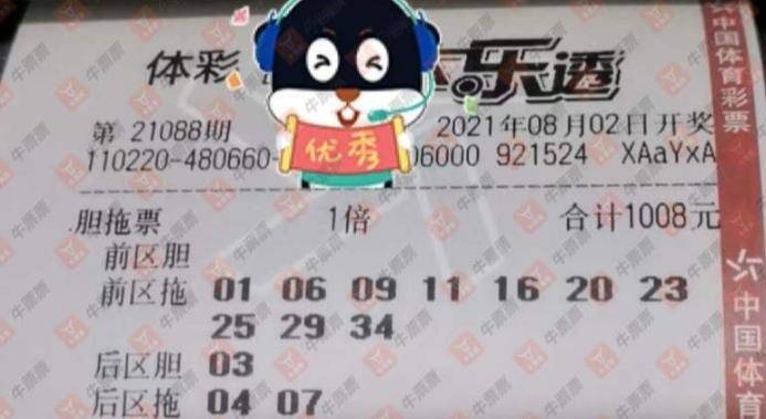 快乐八中奖号码，今日的幸运之匙