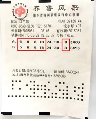探索双色球24001的奥秘，数字背后的幸运与智慧