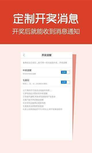 七星彩开奖号码规则表，揭秘中奖秘籍与选号策略