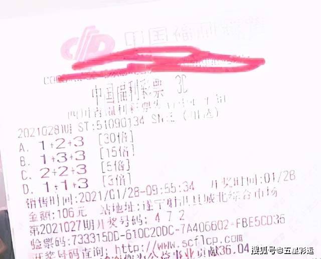 福彩3D，理性投注，享受生活的小确幸