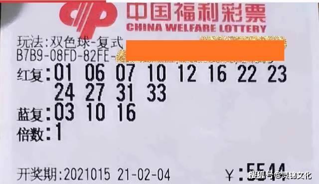 回顾2014年双色球第31期，梦想与奇迹的碰撞