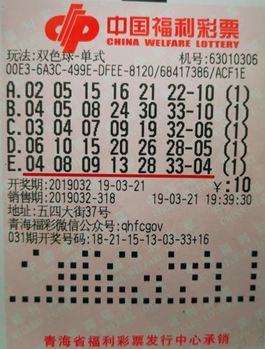 3月2日双色球开奖揭秘，幸运数字背后的奥秘与彩民心声