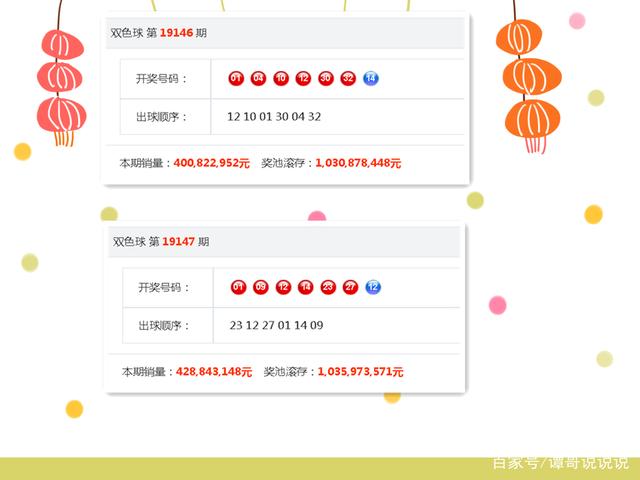 揭秘双色球第202133期开奖结果，幸运与希望的碰撞