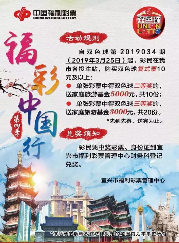 福彩36期，梦想与希望的交汇点