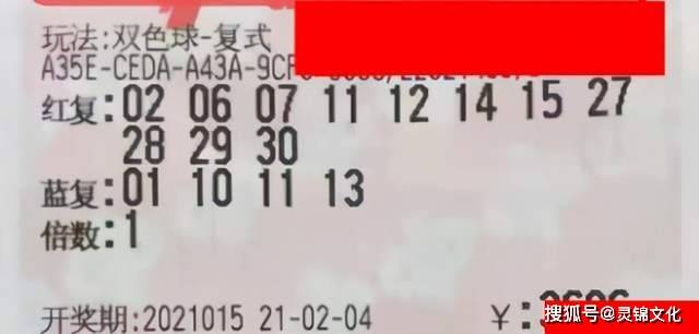 2022年双色球第36期，梦想与幸运的碰撞