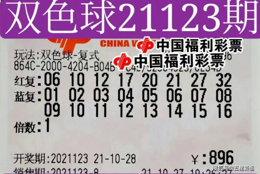2006年福彩3D开奖号码，那些年我们共同期待的幸运数字