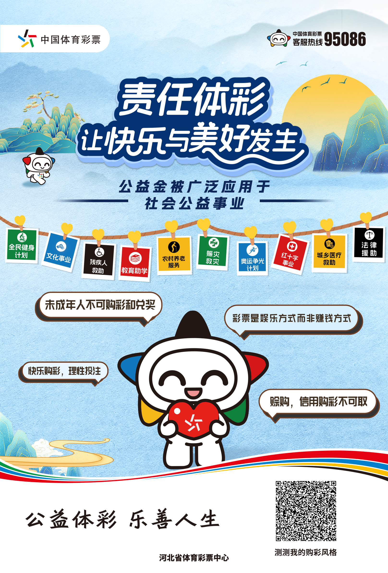 探索中国福彩3D，数字游戏中的公益与梦想