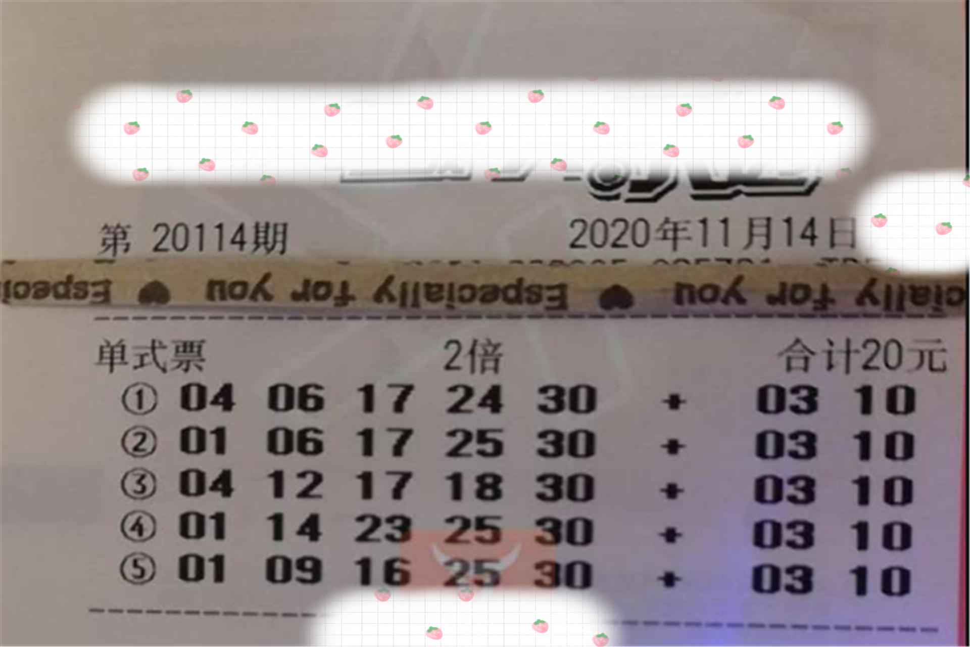揭秘大乐透预测，360专家视角下的数字游戏