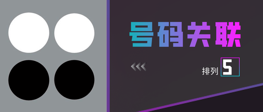 排列彩票，排列五的奥秘与策略