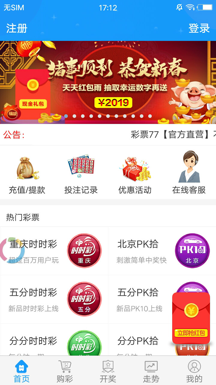 福彩历史开奖号，透视公益与幸运的交汇点