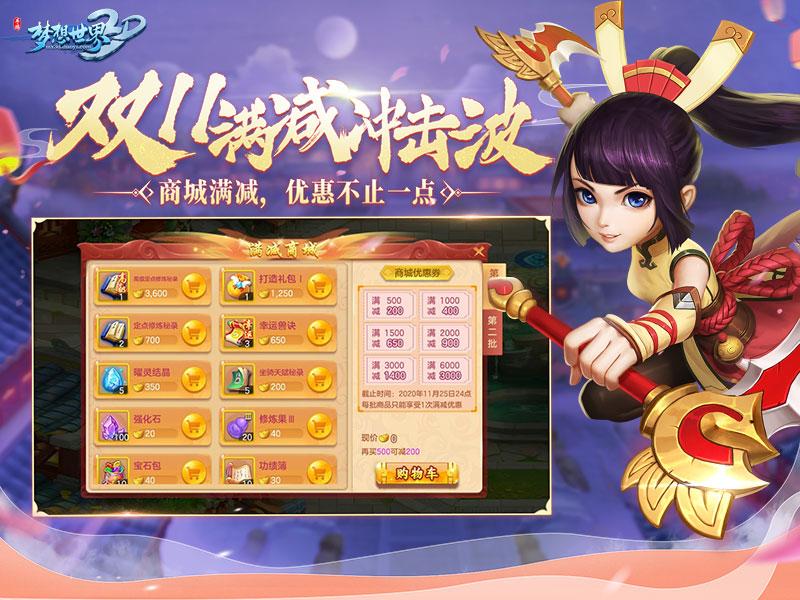 今晚3D开奖，凑满减的乐趣与期待