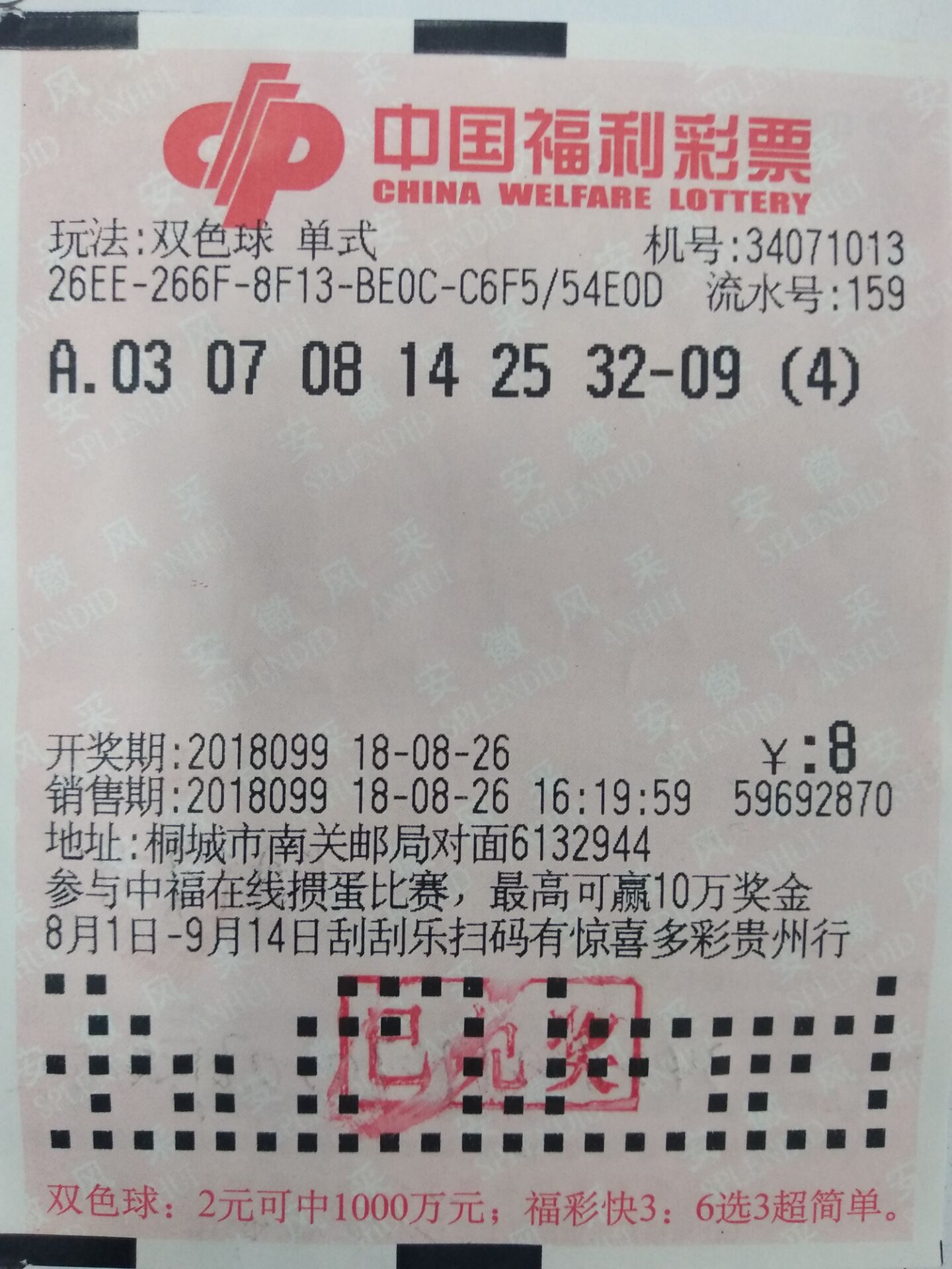 揭秘中彩网50期双色球走势图，数据背后的秘密与投注策略