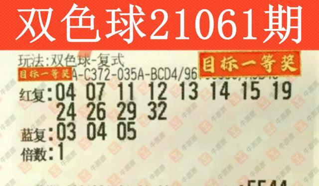 70期双色球开奖揭晓，幸运数字照亮梦想之夜