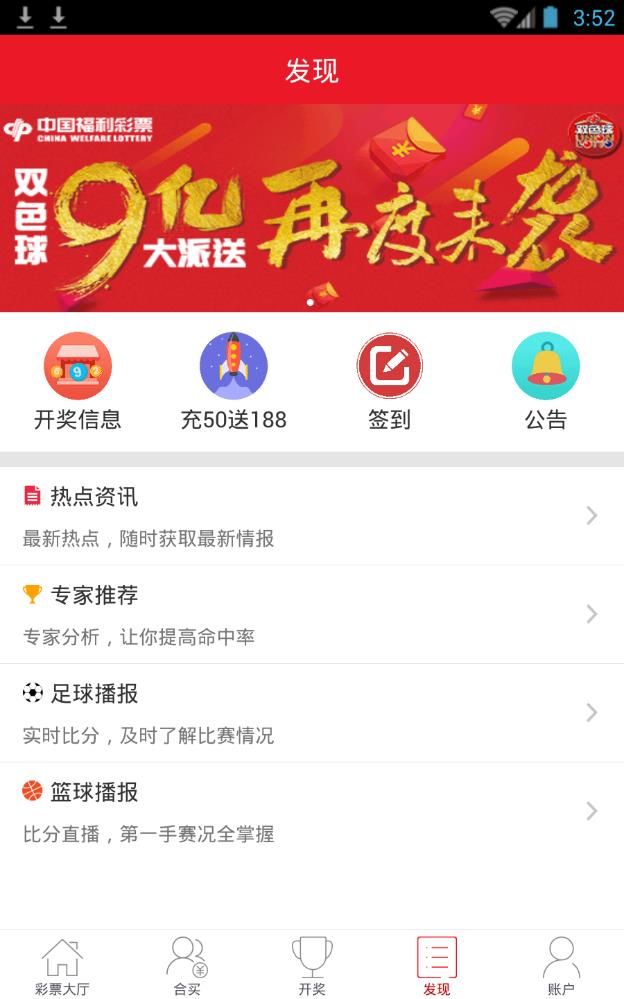 彩票一定牛，揭秘双色球基本走势图与选号策略