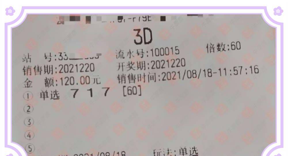 海浪 第3页