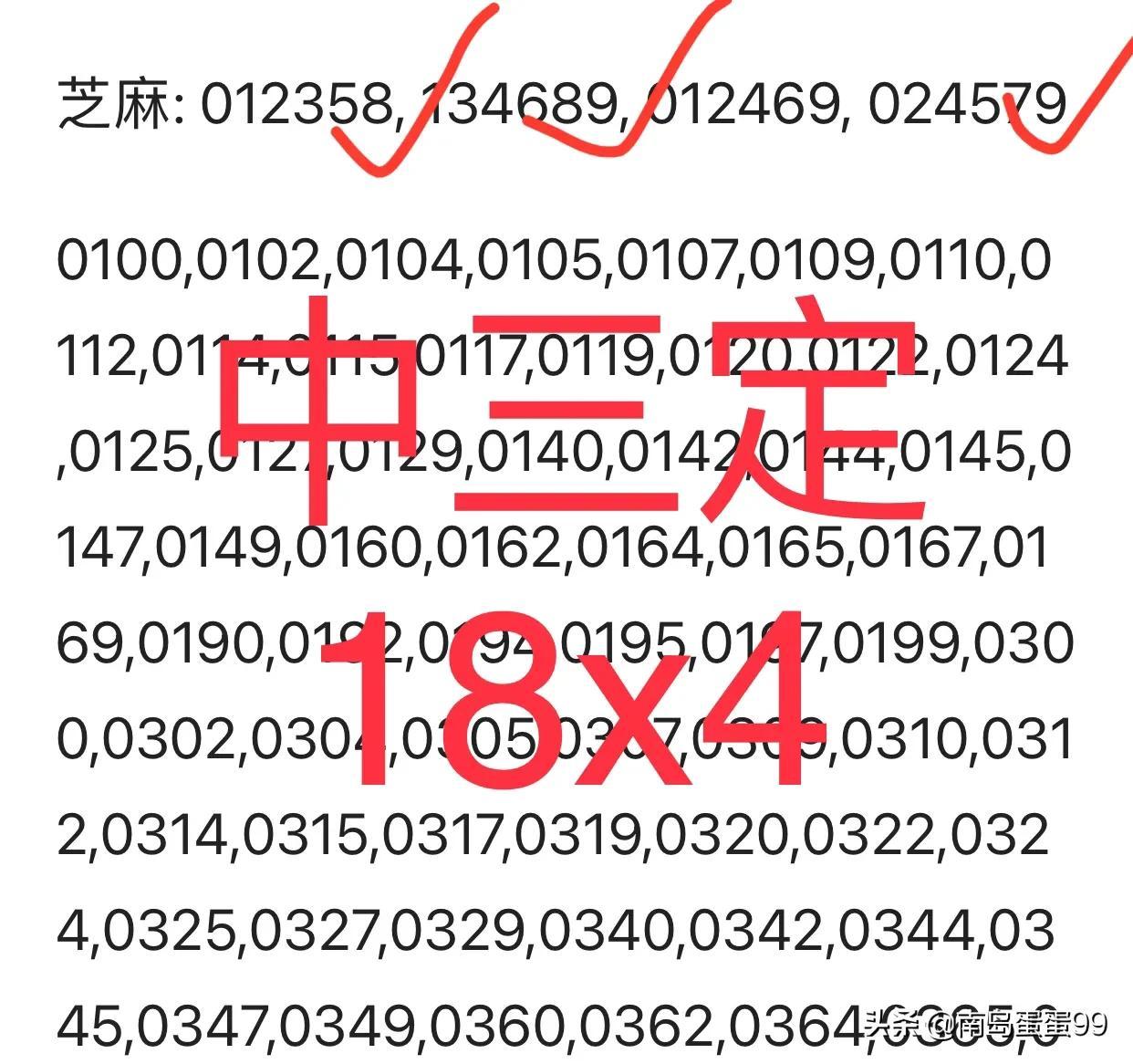 全国开奖号码结果查询，揭秘背后的技术与意义