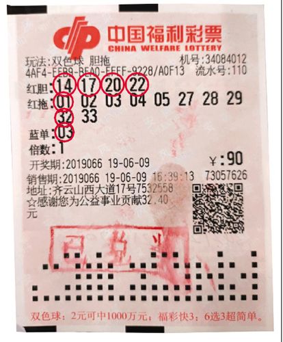 双色球开奖，彩票背后的幸运与希望