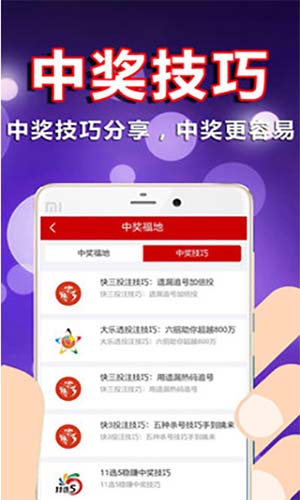 警惕！五福彩票app旧版官方版下载的潜在风险与法律陷阱