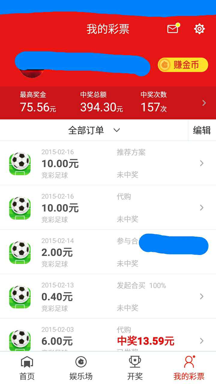 探索幸运之门，大奖彩票购彩助手APP的奥秘与魅力