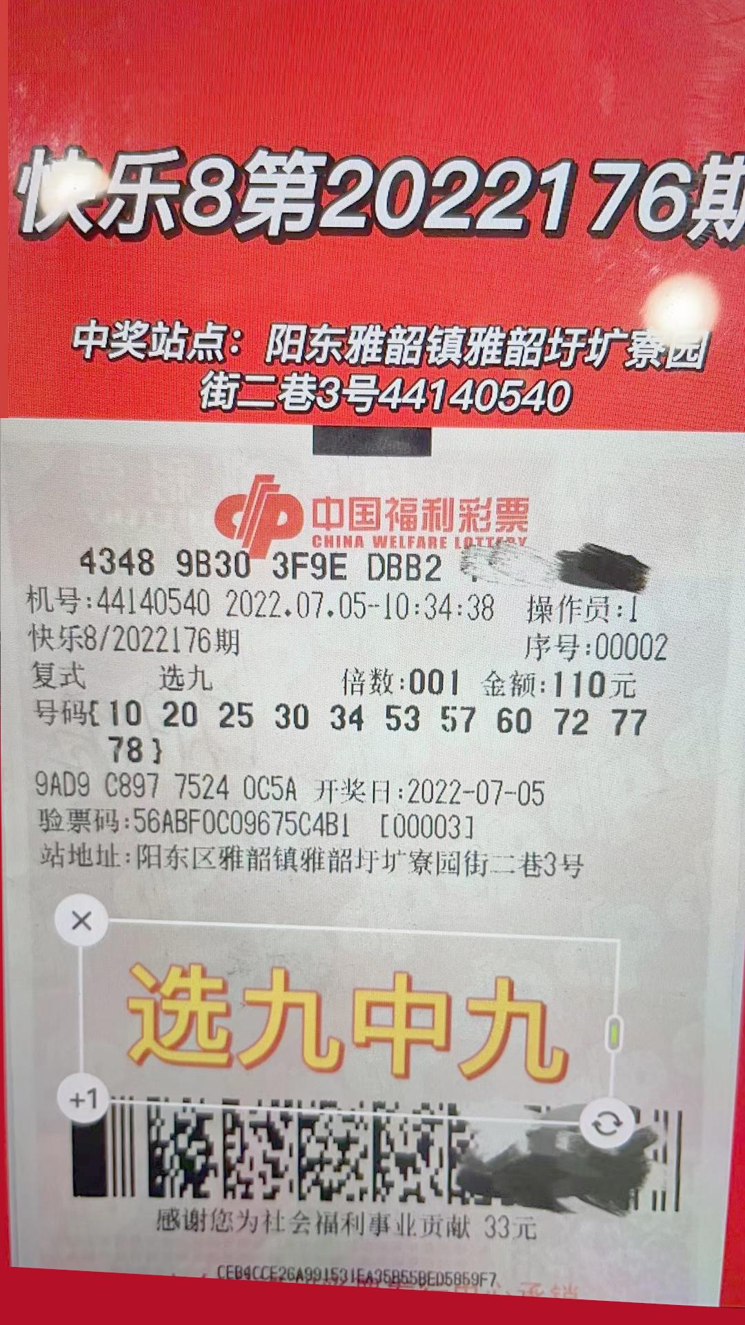 快乐8今日精选推荐，晒票分享与策略解析
