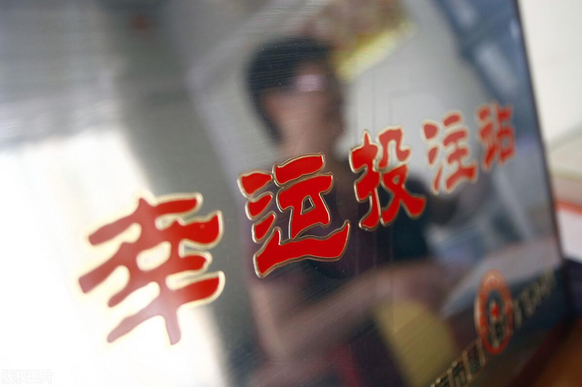 江苏福利彩票双色球，历史数据透视与未来展望