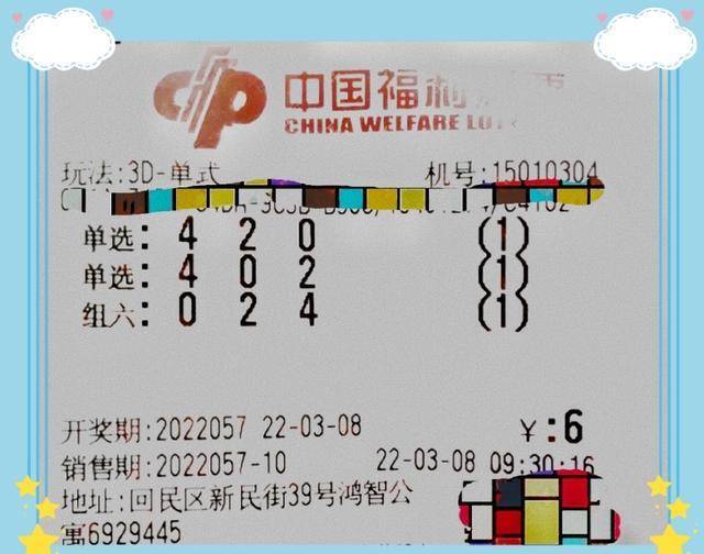 福彩3d带试机号的综合走势图，揭秘数字背后的奥秘