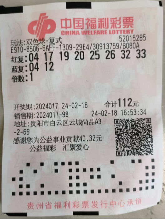 探索双色球，43码背后的奥秘与乐趣