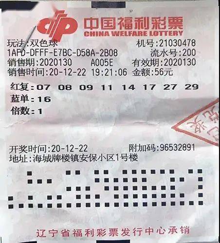 彩票双色球43期，何时开启的幸运之门？
