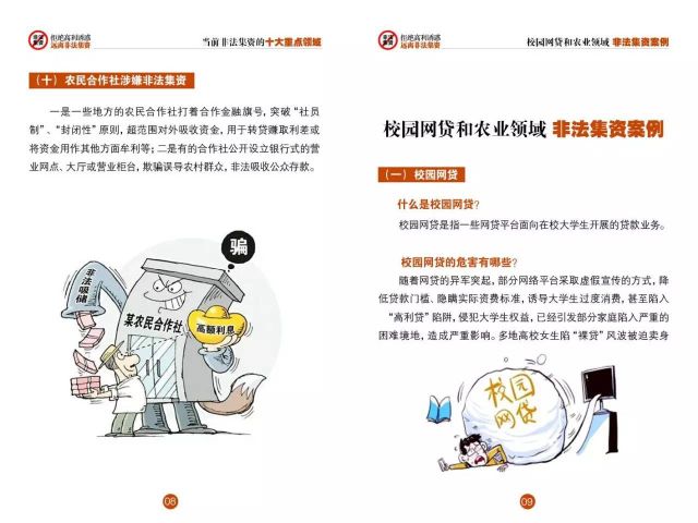 警惕网络陷阱，远离澳门六开论坛官方网址大全最新版的诱惑