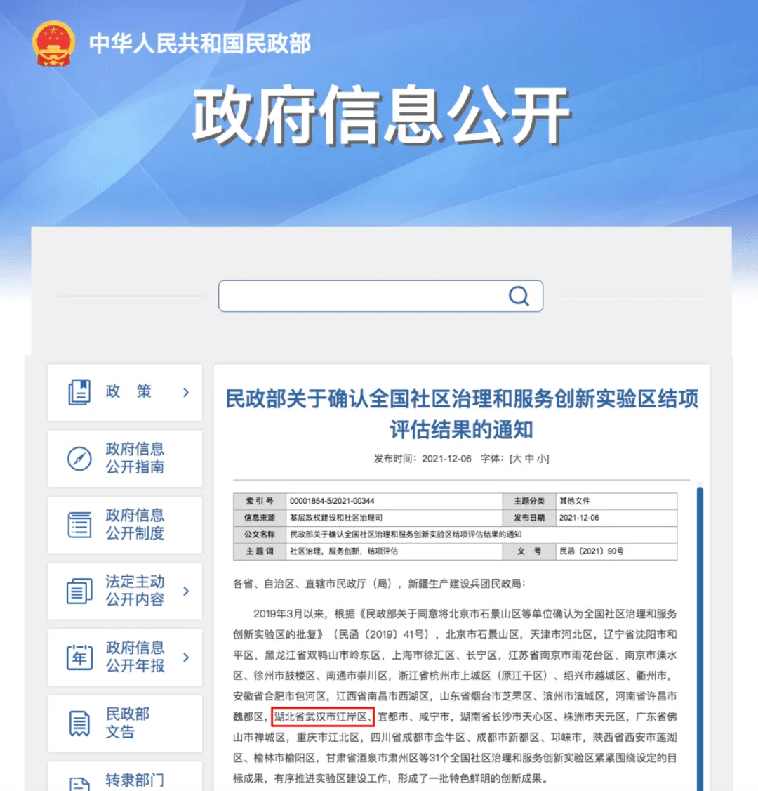 澳门六开论坛官方下载最新版本，探索网络社区的深度与广度