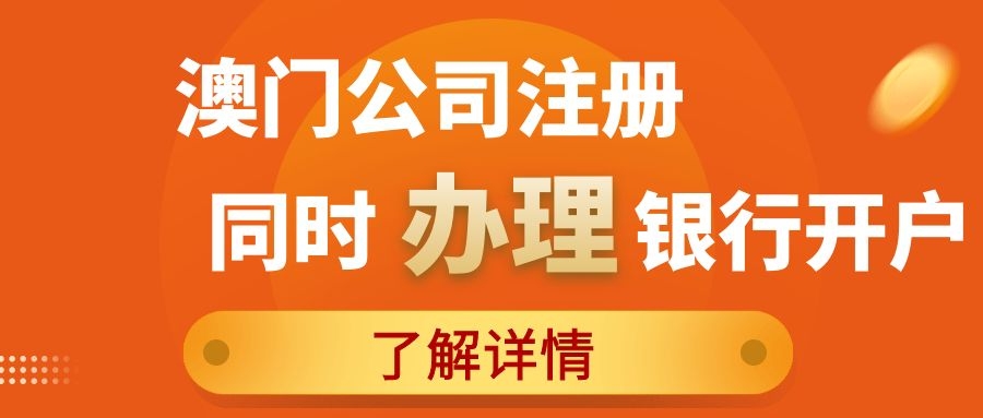澳门六开正版免费资料大全开放时间全解析