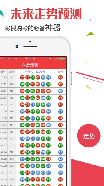 澳门六开最新资料查询表，图片与价格详解