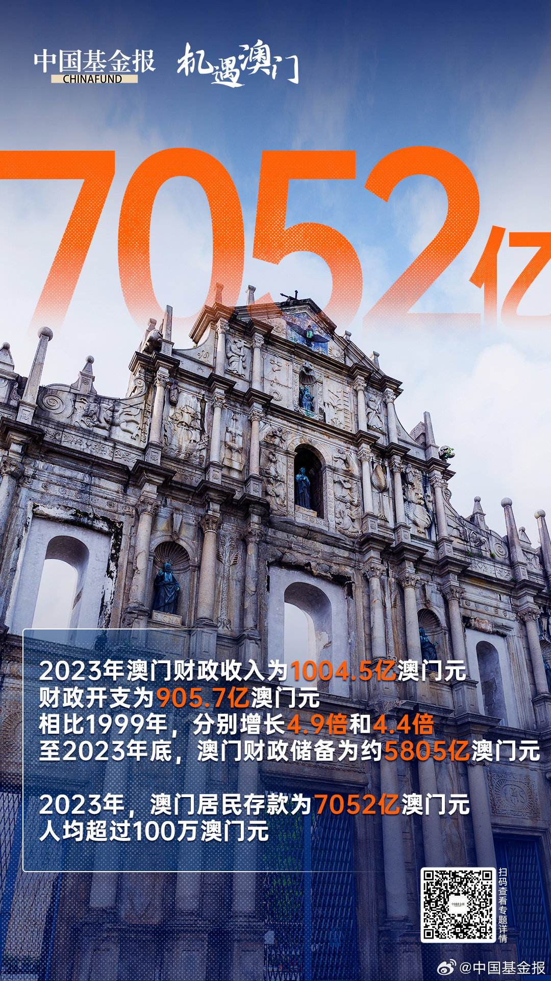 探索新澳门六开最新资料，揭开数字背后的神秘面纱